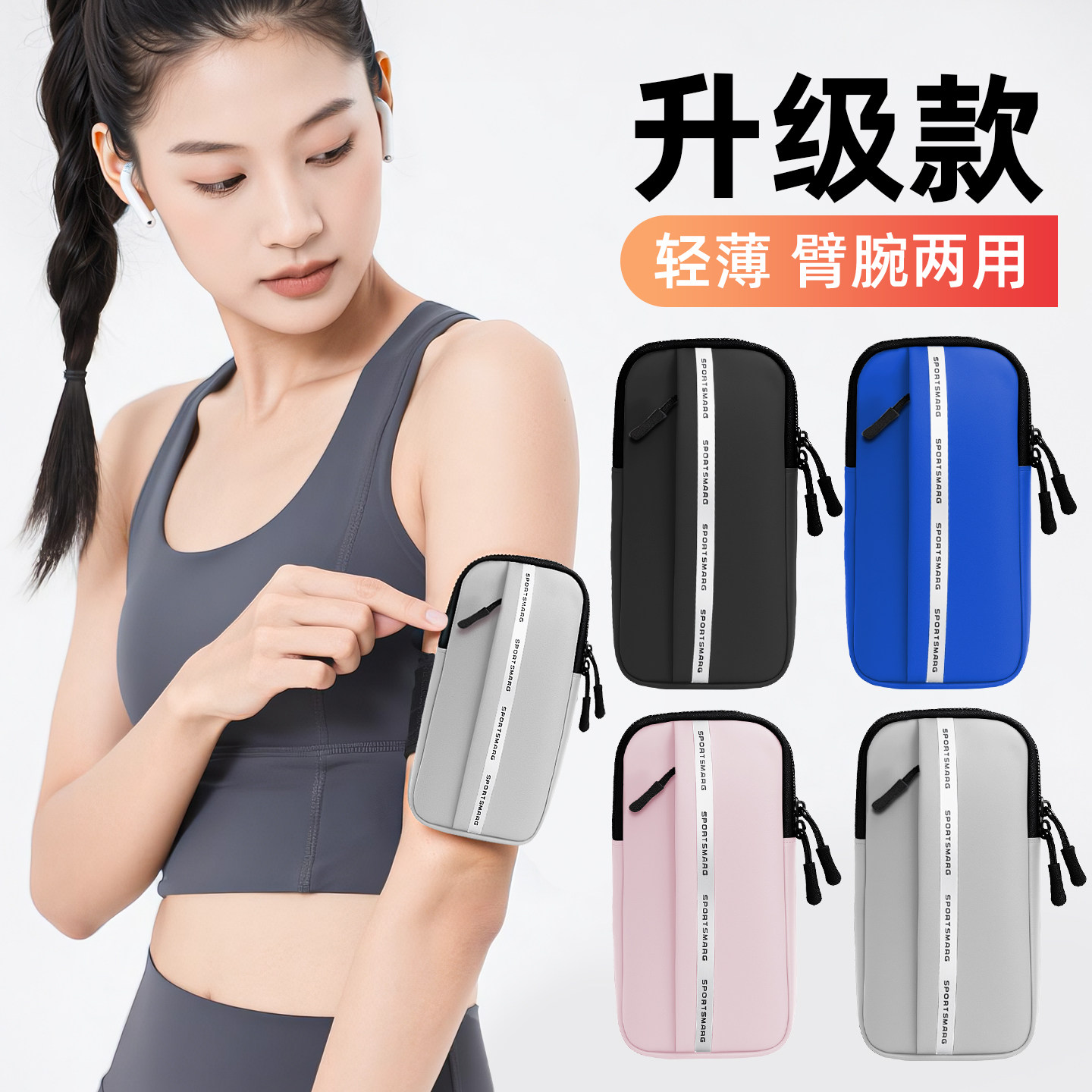 户外运动装备手腕包跑步手机袋臂包男女专用运动装备胳膊晨跑臂套