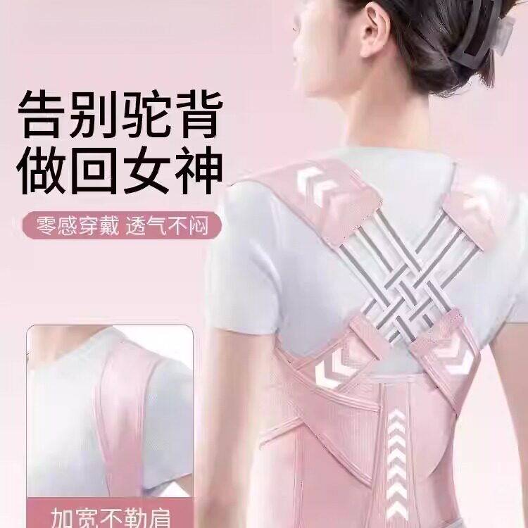 驼背矫正器女成人开肩矫姿带改善脖子前倾神器直腰矫正驼背