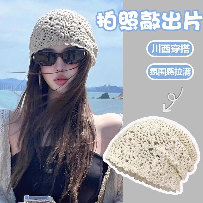 川西旅行穿搭帽子女款海边镂空钩花帽新款西北草原新疆旅游针织帽