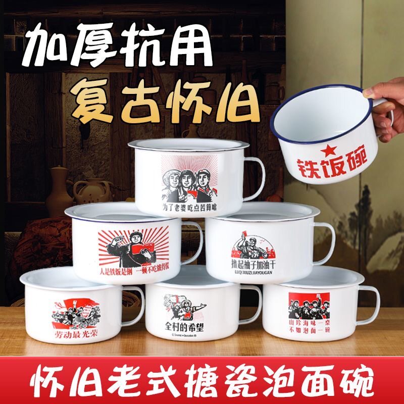 老式怀旧搪瓷碗泡面碗带盖超大号