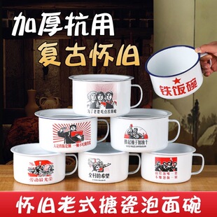 老式怀旧搪瓷碗泡面碗带盖超大号泡面神器学生宿舍快餐杯易清洗