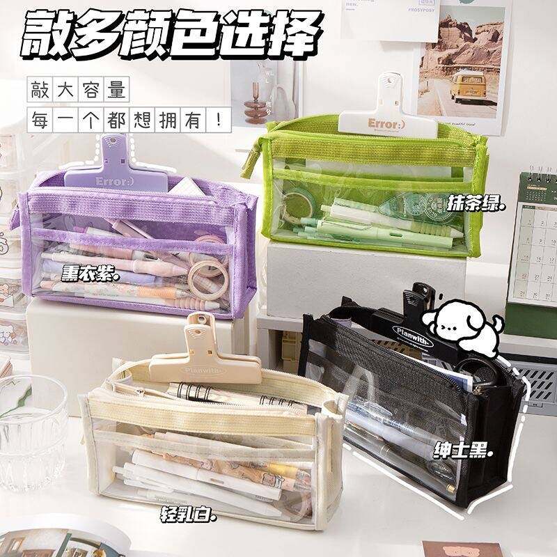 透明笔袋小学生用文具盒大容量初中女孩男孩简约日系文具开学好物,文具电教/文化用品/商务用品,笔袋,淘宝优惠券,粉丝福利购,淘宝优惠卷