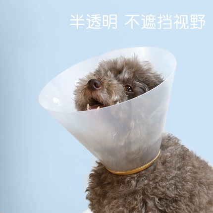 狗狗伊丽莎白圈加深加长脖圈透明防咬圈狗狗猫咪术后绝育防舔防抓