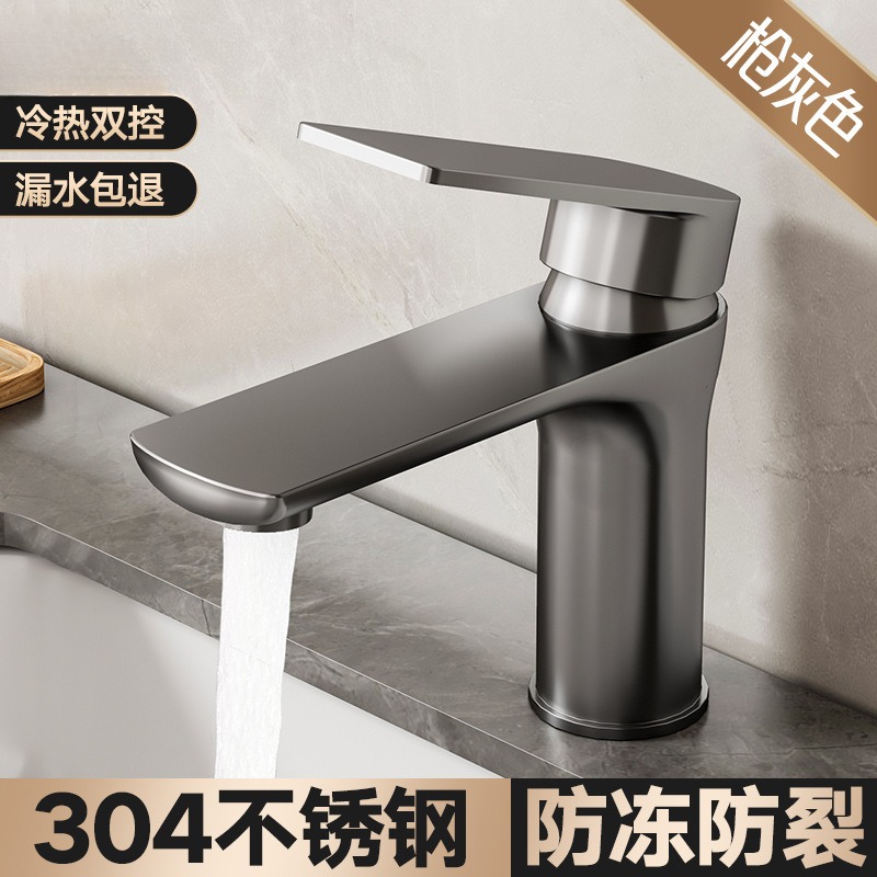 不锈钢加厚水龙头洗脸盆冷热两用