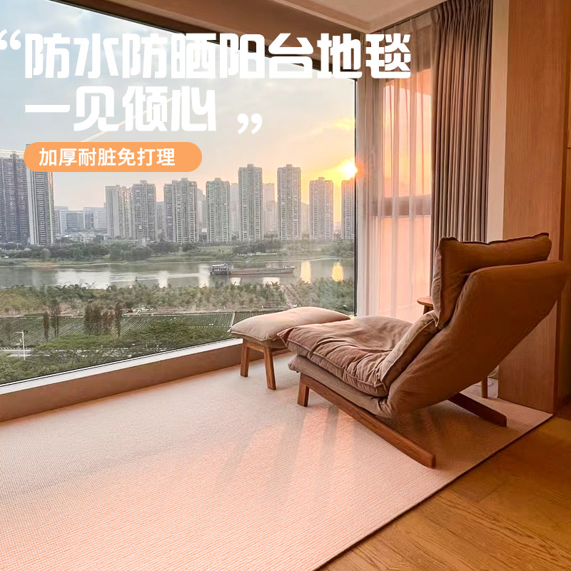 阳台专用地垫免洗耐脏室外防水防晒防滑大面积全铺卧室休闲区地毯图片