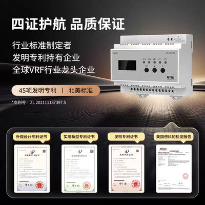 中弘VRF中央空调控制器B19蓝牙