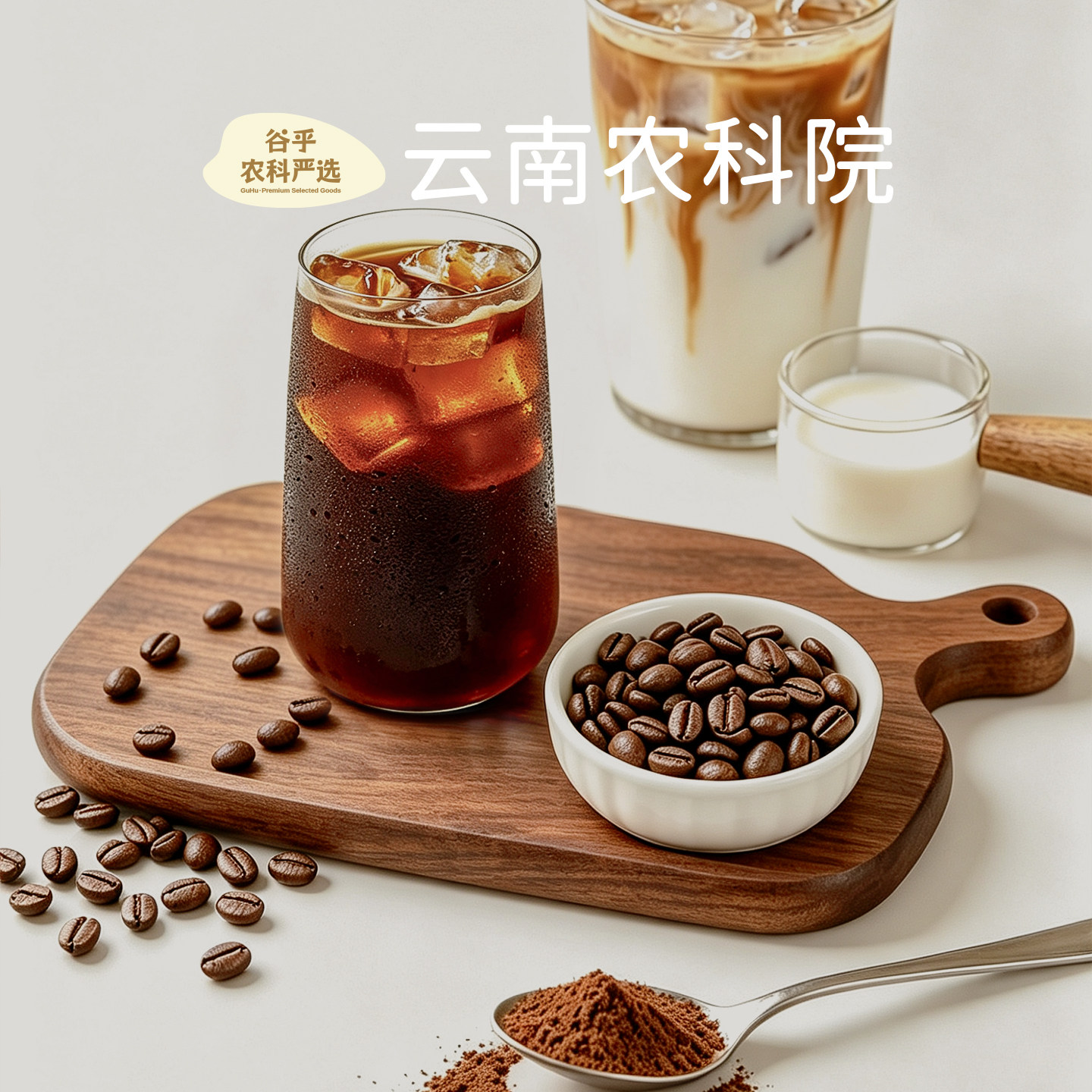 农科院滇二娃黑咖啡0脂肪健身