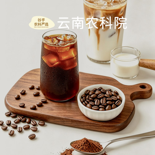 农科院滇二娃黑咖啡0脂肪健身