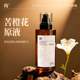 热科院玙苦橙花原液纯露花水喷雾带喷头湿敷修护爽肤水玳玳花屿