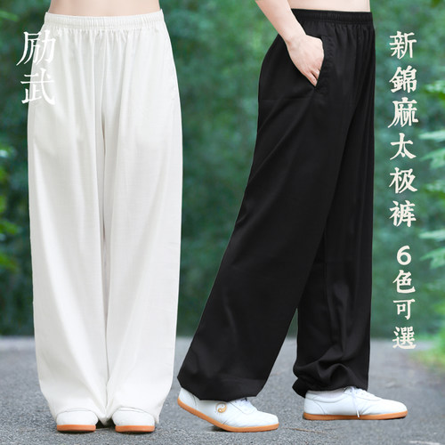 励武男女秋新锦麻太极裤武术裤