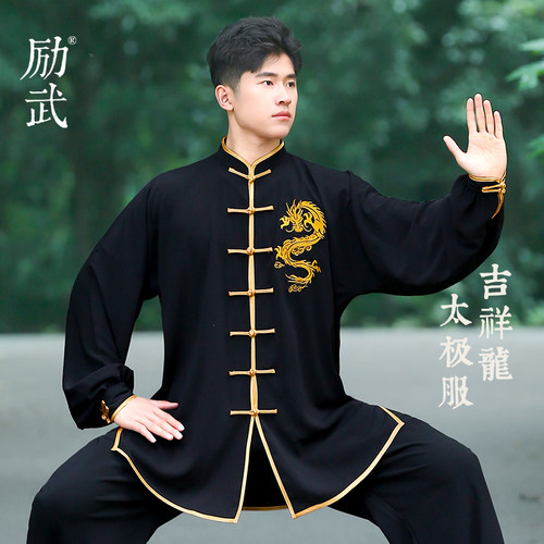 励武男女春季刺绣太极服年轻帅气
