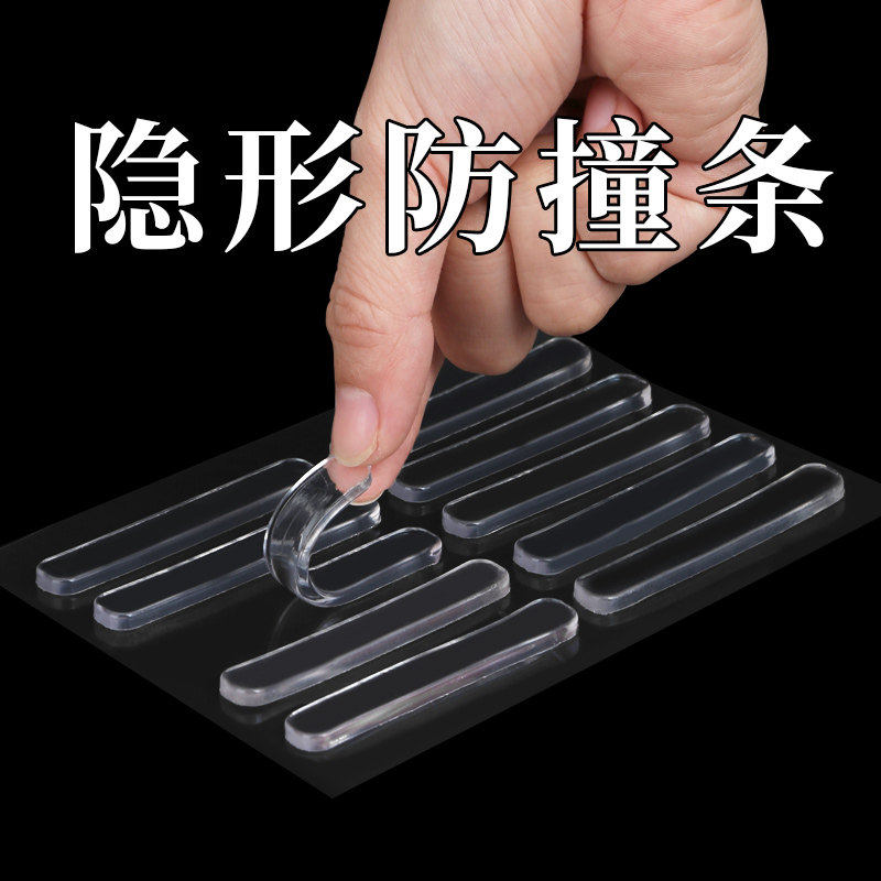 手机四角护角防摔平板专用防撞条防磕碰边框保护保护裸肌矽胶胶贴