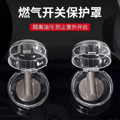 通用煤气灶保护罩防油耐高温厨房