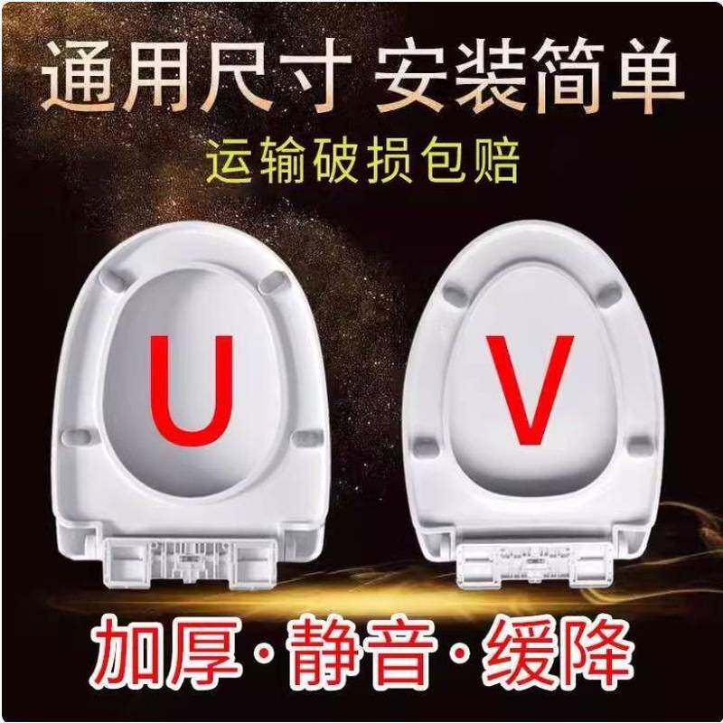 家用通用加厚U型马桶盖板坐便器