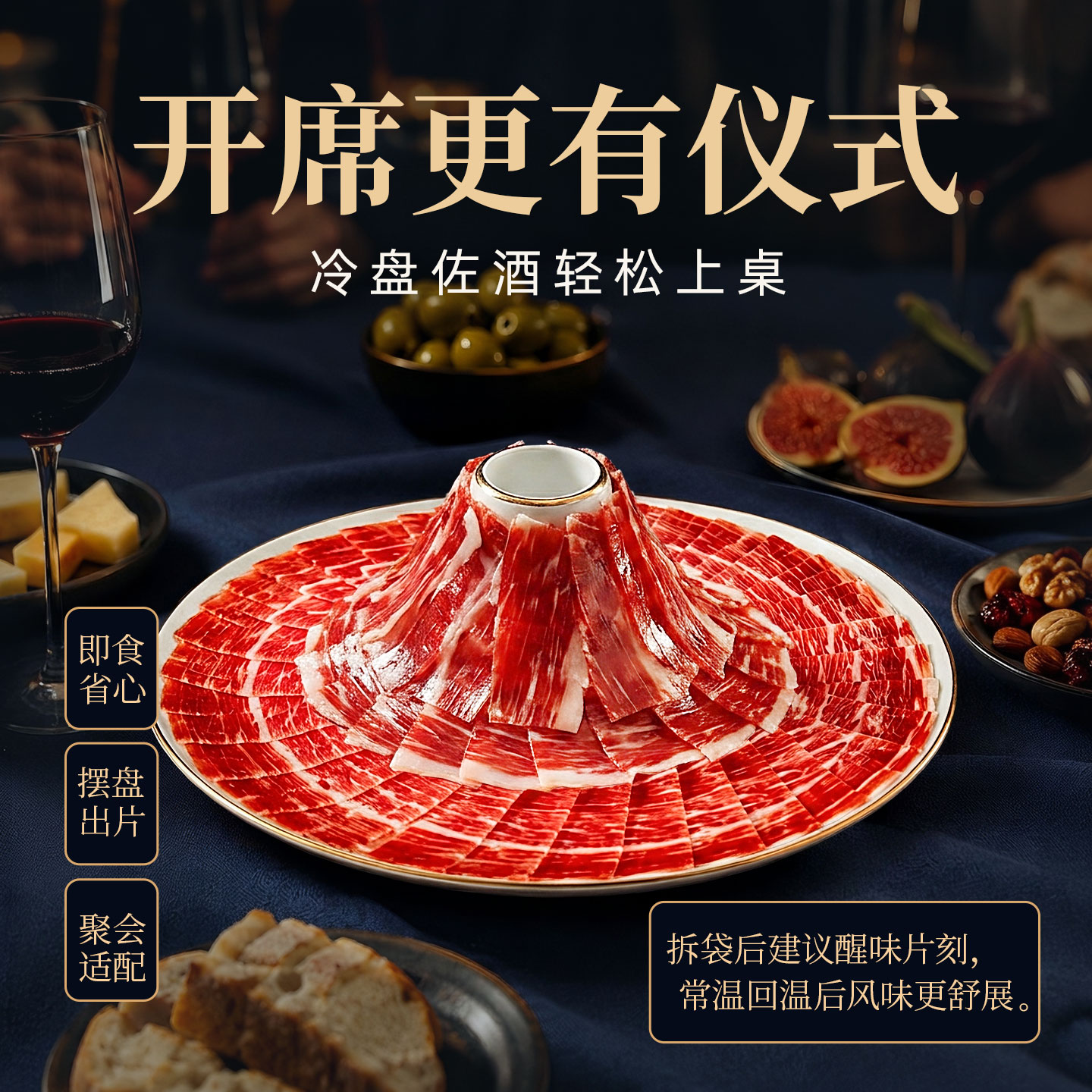 西班牙伊比利亚即食火腿片50g
