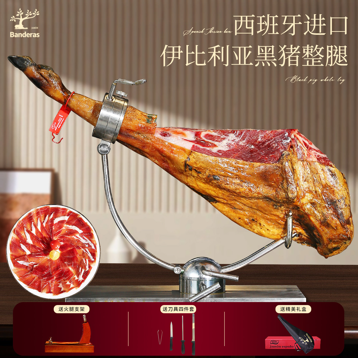 西班牙伊比利亚整腿火腿7-8kg