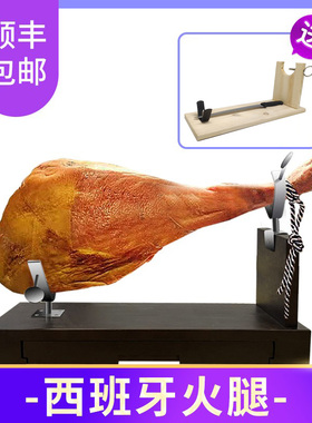 西班牙火腿进口伊比利亚黑猪塞拉诺jamon火腿整腿可即食生吃ham