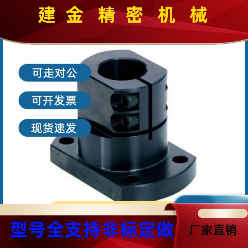 替代C底座用支架标准开口型轴支撑LSB2 CL1SM215 16SLD 20 5 30 3