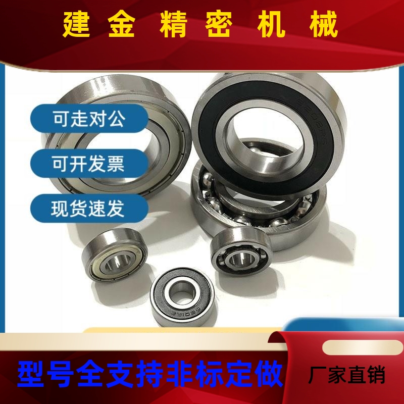 微型小径珠轴承C-B636ZZB638Z B695ZZ B696UIBZZ B6 9Z8ZZ 滚B602