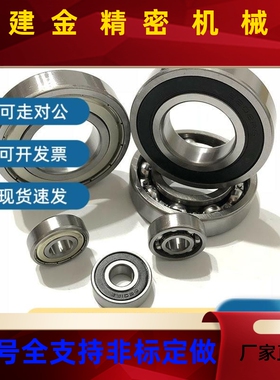 微型小径珠轴承C-B636ZZB638Z B695ZZ B696UIBZZ B6 9Z8ZZ 滚B602