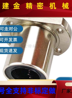 双切边法兰型直线轴承LMH86  10 12 13 16 20 25CPZ 30U 3 540 50