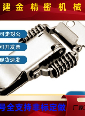 上 DKD隆-1/2 带簧搭扣 30UFK4不弹锈钢锁扣 弹簧迫紧式搭扣