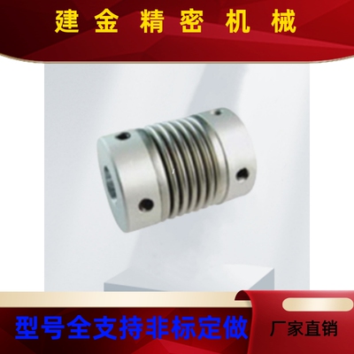 波纹管式联轴器CPBF-D12D16D20D25D32-A3A6A8A14-B4 止动螺丝型