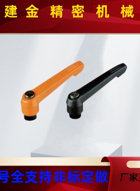 上隆 可调位紧定手柄AJHBG AJHBB-M5 M6 M8 M10 M12 M16 内螺纹型