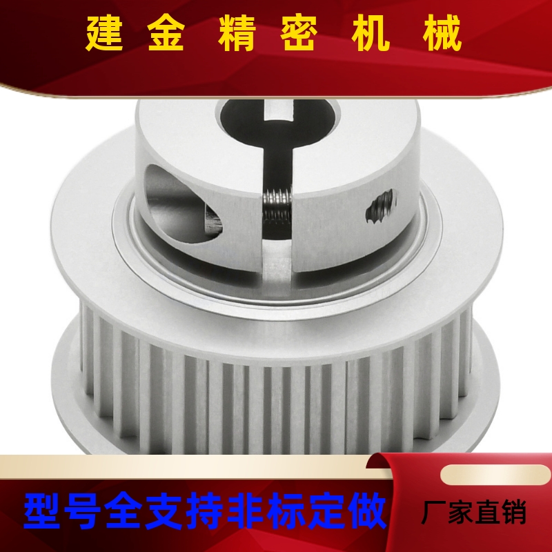 怡合达S8M250EDA012028齿d1225孔