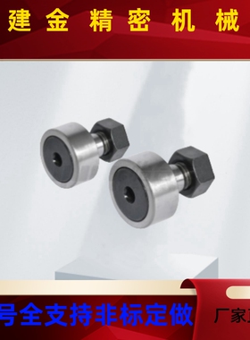 怡合达凸轮轴承随动器BPF05/06/15/18/25/26/35/38-3/10D/18/30A