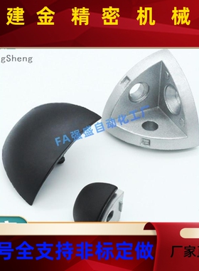 铝SWJ-8303BEQ0/84040-104H545型材配件 锌合金连 三维接件厂家直