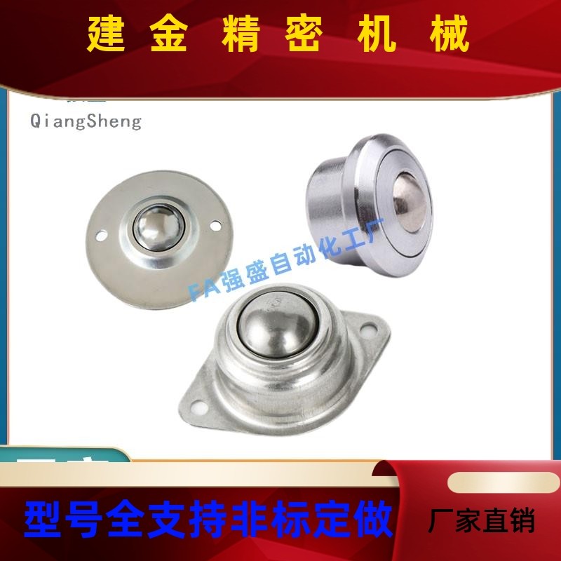 法兰式钢万向球QDAVKV01-制16/25 QDB501-51 QDB06-8/1冲压压入式