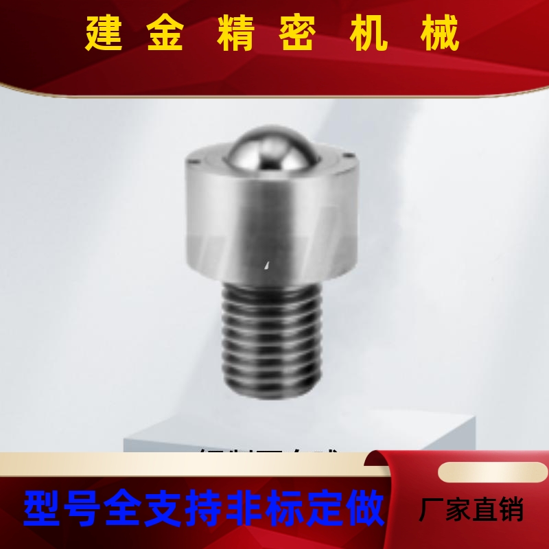 怡合达QDE54钢制万向球QDE41D1/1/19/2OBK5/31 QD2E51--10/162/16