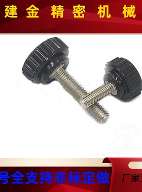 把手小型旋钮/C-NAF/C-NAM4/5/6/8-10/16/25/手拧NAFS手柄螺丝