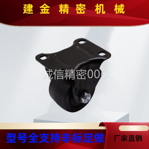 怡合达固定型工业脚轮E-CBS01-D65-PF E-CBS01-D65-PF 180~220kg