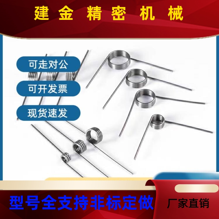 UA90/90L/180RR/180L04-3-0.5扭簧135R/0.8/2/5/6/0.2/0.36/.KLB/