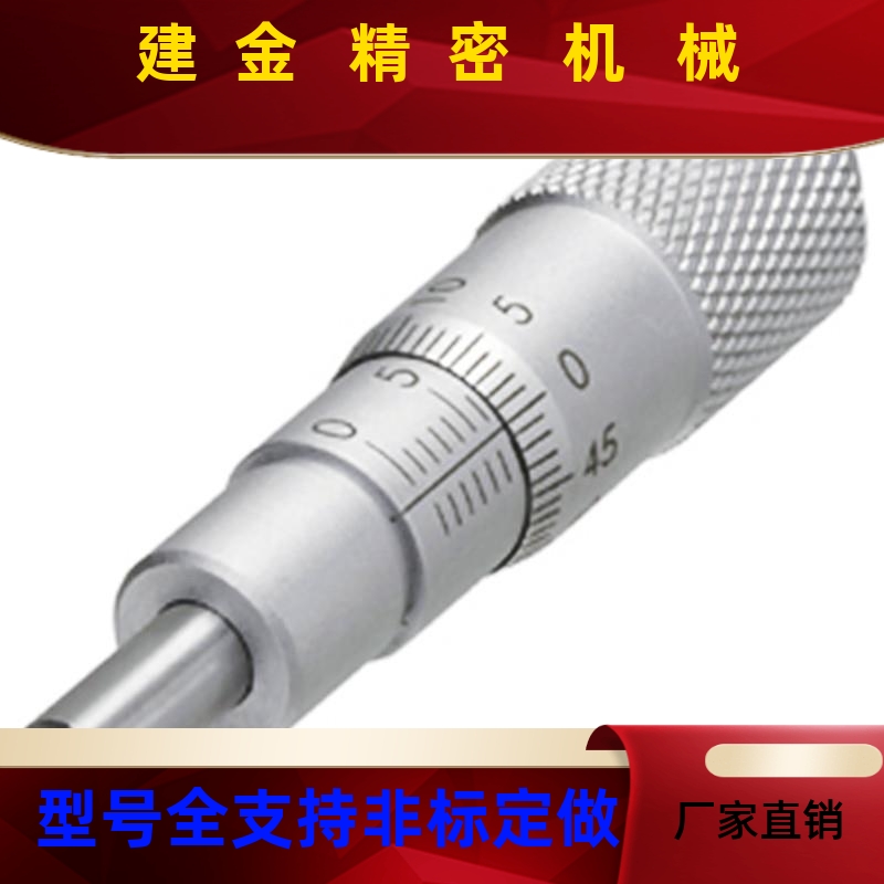 MCLN123612MCMH6千分尺旋钮微