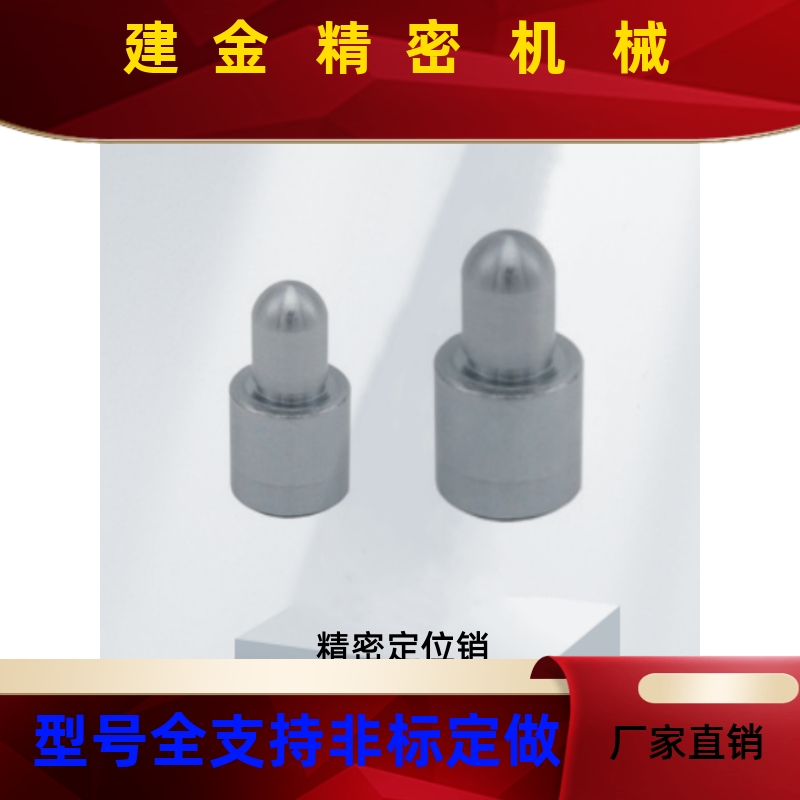 上隆 精密定位销PAMJ-D2D3D4D5D6D8D10D12D13D15D16-P3P4P5P6P20