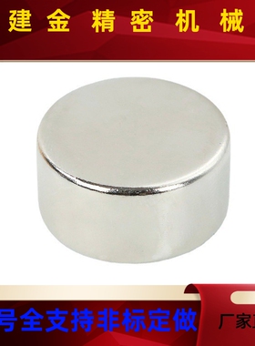 上隆磁铁圆柱型强力钕吸铁石直径MAGA-D2 3 4 5 6 10 12 15 20-T