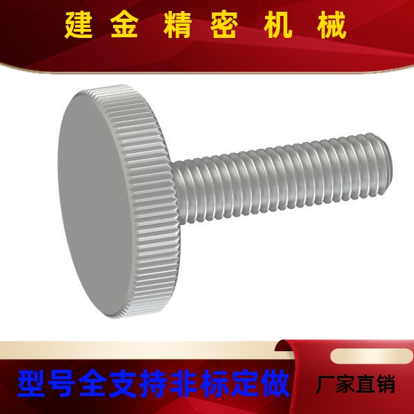 压纹旋钮螺栓CNOBNKBNOBCNKBC45