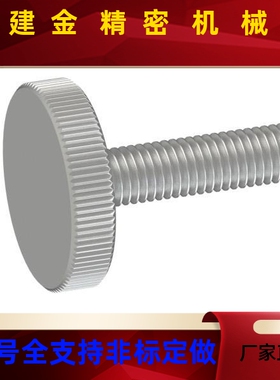 压纹旋钮螺栓C-NOB/NKB/NOBC/NKBC4/5/6/8/10-10/15/20/25/30/50