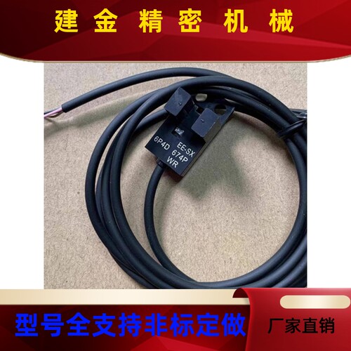 槽型光电F传感器ZJ45-SX670/6715/6蓝胜72/74/6676/677-N/P槽宽mm