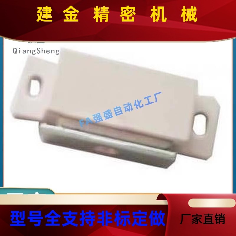 HF扣U3-35/60 FU21-25白色侧H面0胶磁力强力磁吸工ZHI业门挡HFU51