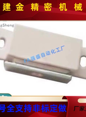 HF扣U3-35/60 FU21-25白色侧H面0胶磁力强力磁吸工ZHI业门挡HFU51