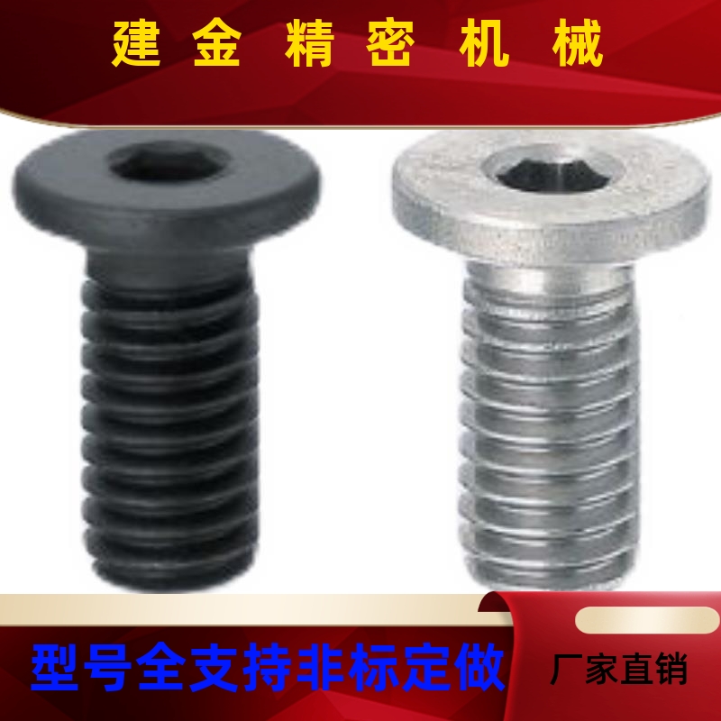 替代C-CBSM内六角2.5螺丝CYWYBSTS超短头CBSS3-CBSA/5/16/8/0/412