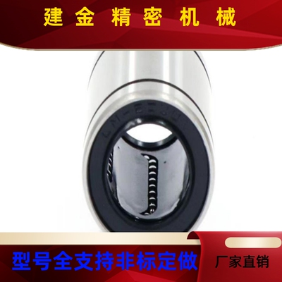 替代怡合达直线轴承LMC031TIC/02/0-D4 56  8 1012 16 20 25  30