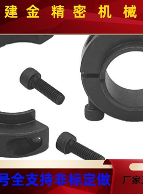 光轴固定环分离螺凸台型固定环限环位止kaiyu退承环主轴定位环轴