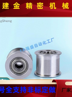 平皮带用惰轮BGA5-6 20-6 25-11 30 -11 3H5-116 40MSDK-16 221 7