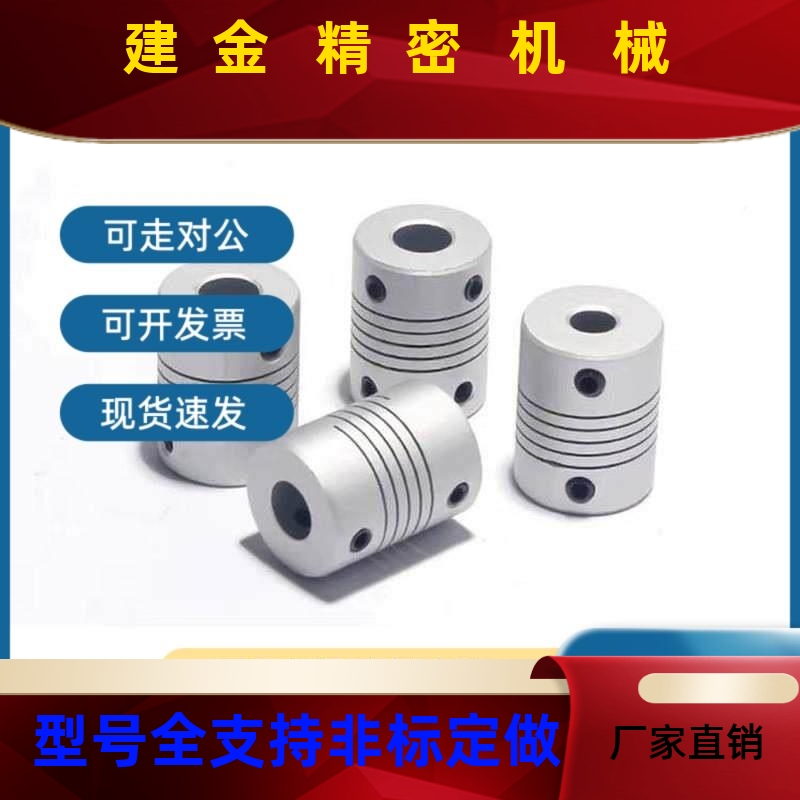 38联轴-器DEC11/01-CPZDCSX//CPCX 246 7 8 12-10 12/14/1619/D25