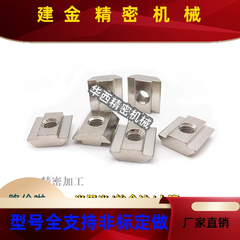 AHN221206/306/408/401XZG0/M3-M4螺-M5--M6-M8怡和达2铝型材母螺